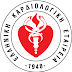 Η Ελληνική Καρδιολογική Εταιρεία στον Υπουργό Υγείας για την εφαρμογή του Αντικαπνιστικού Νόμου