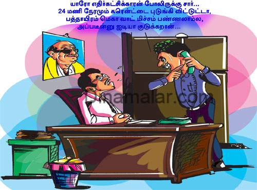 SENTHIL KUMAR: TN related cartoons - dinamalar newspaper