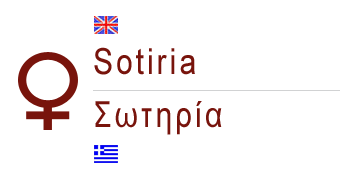 Σωτηρία χρόνια πολλά