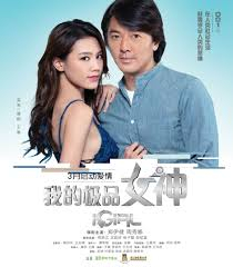 Bạn Gái Người Máy - Igirls (2016)