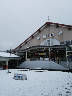 東武日光駅