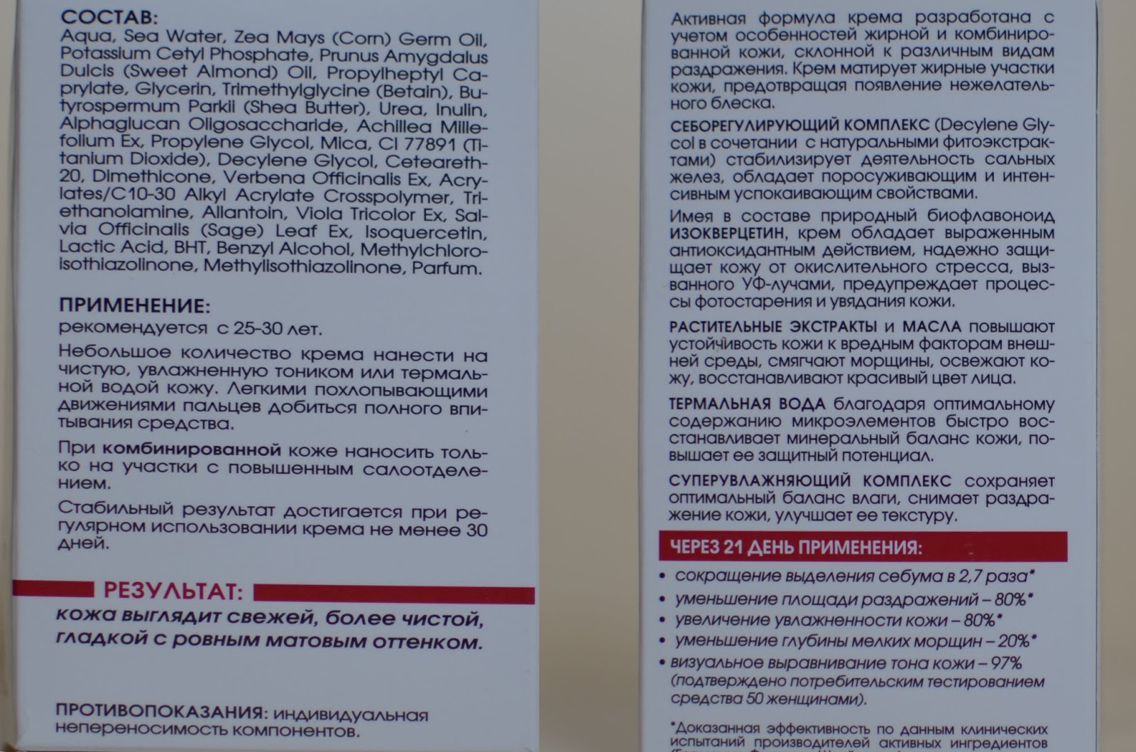 кора крем дневной матирующий для комбинированной и жирной кожи. состав крема для комбинированной кожи. кора крем ночной. состав крема для комбинированной кожи. эйвон крем для лица нутраэффект.