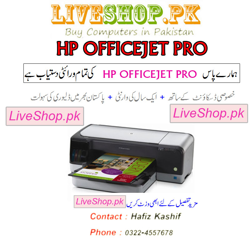 Computer Prices in Pakistan