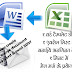 How create mail merge document using word & excel 2007 in hindi वर्ड और एक्सेल 2007 का उपयोग कर मेल मर्ज कैसे करें 