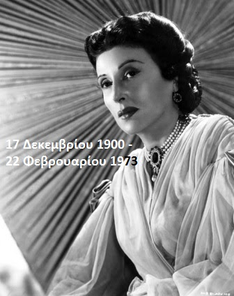 Κατίνα Παξινού