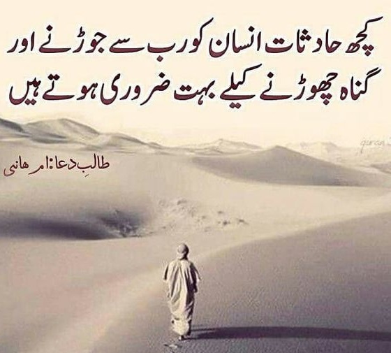 Beautiful Life Urdu With Awesome Quotes on Zindagi - Sad ...
