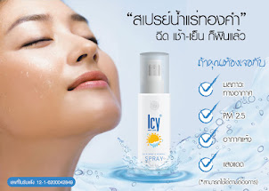 icy sun orotection spf50 pa+++