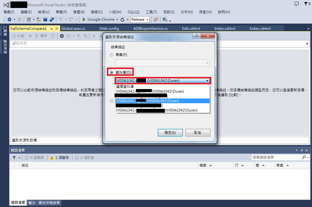 [Visual Studio][Database] Visual Studio 2013 資料庫比對與同步工具 and