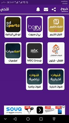 تحميل تطبيق سكاي لايف افضل تطبيق لبث القنوات وقنوات النايل سات, تحميل تطبيق سكاي لايف افضل تطبيق لبث القنوات المشفرة 