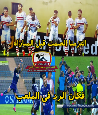 صور على خسارة الاهلي لكاس مصر صور على خسارة الاهلي لكاس مصر