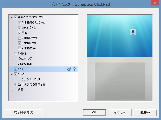 萍 ウキクサ Hp Stream 11 タッチパッド