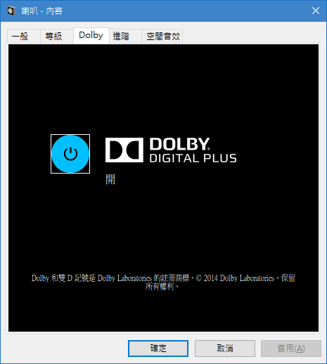 Realtek drivers 2.82. Dolby Digital Plus. Долби Дигитал плюс что это. Dolby Digital/Universal Studios. Dolby Digital Plus сравнение.