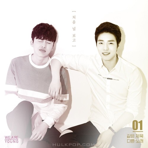 WeAreYoung – 같은 제목, 다른 노래 – Single