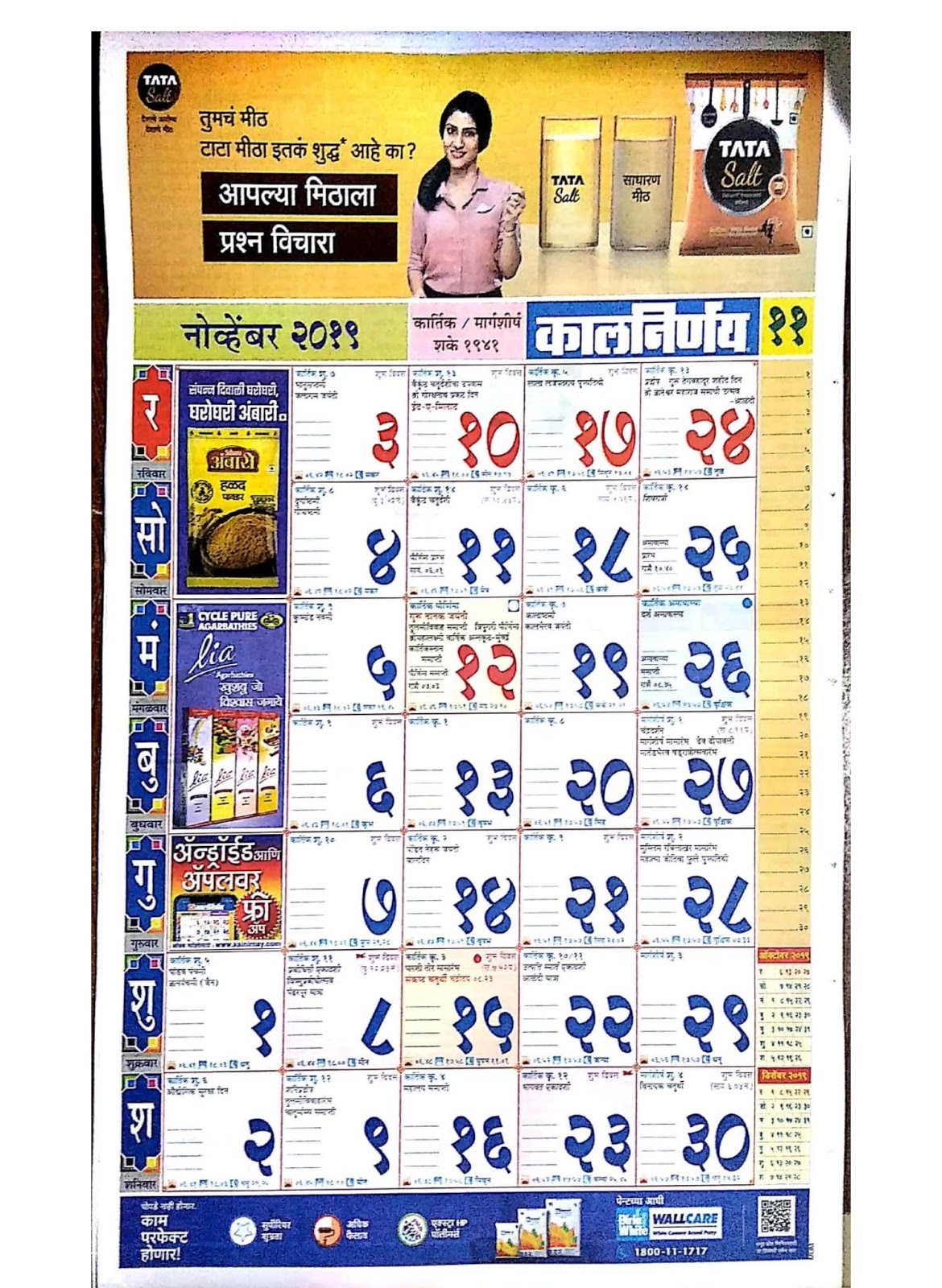 marathi-kalnirnay-calendar-2019-marathi-calendar-pdf-free
