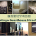 廣島酒店 - Santiago Guesthouse Hiroshima 廣島聖地牙哥旅館