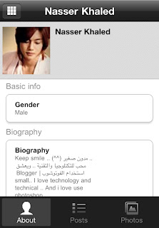 شرح تطبيق جوجل بلس للأيفون iphone - برامج مجانيه