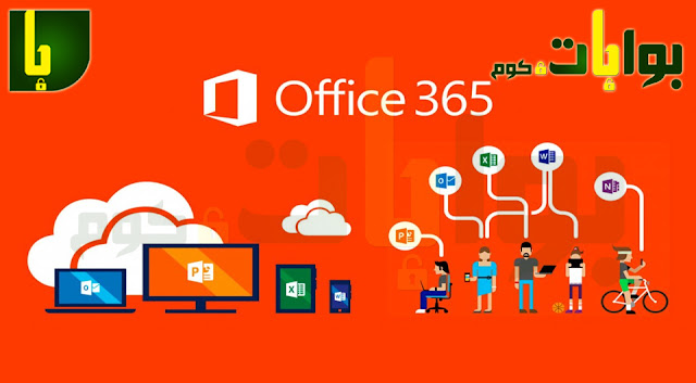 حصريا للمعلمين شرح تفعيل ايميل office 365 بالصور