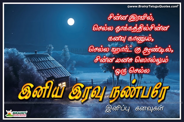 sleepless night quotes in tamil sleepless night quotes in tamil