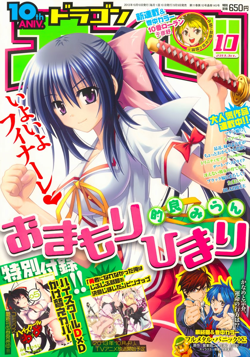 Omamori Himari Vol 12 Chapter 75 A Cat A Girl And The Place For Tomorrow Mangahasu Omamori Himari Vol 12 Chapter 75 A Cat A Girl And The Place For Tomorrow Mangahasu
