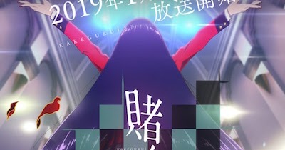 JUNNA Kono Yubi Tomare Kakegurui Season 2 Opening OST TRADUÇÃO
