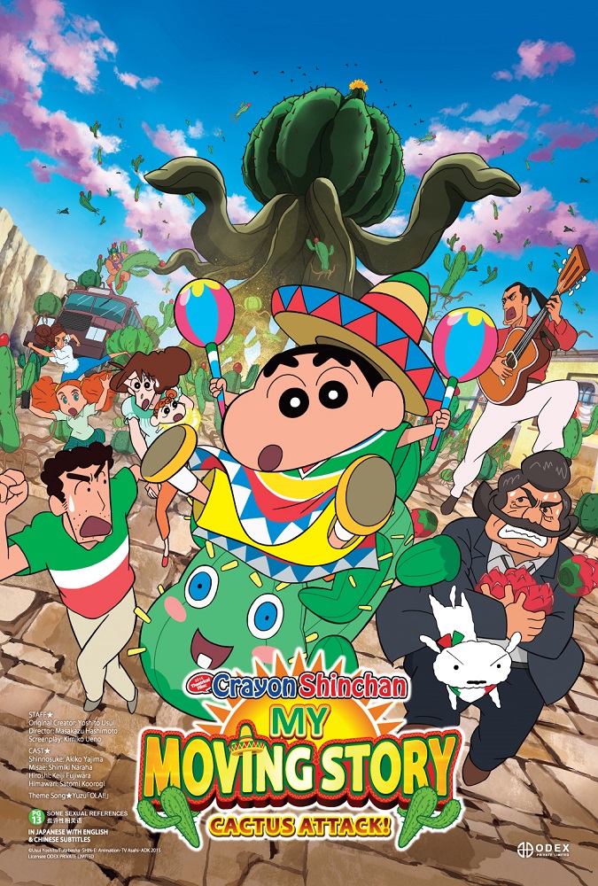 plex attack on titan plex attack on titan
