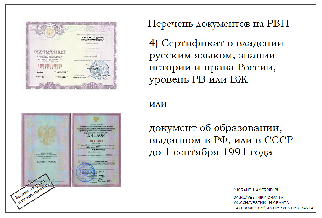 Какие документы нужны после рвп. Какие документы нужны на временное проживание в России. Перечень документов на РВП. Документы на РВП для граждан Таджикистана. Какие документы нужны для получения временного проживания в России.