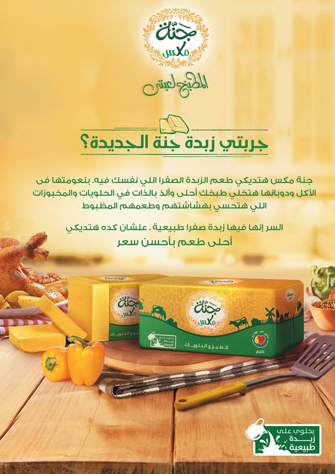 عروض بنده مصر عروض بنده مصر