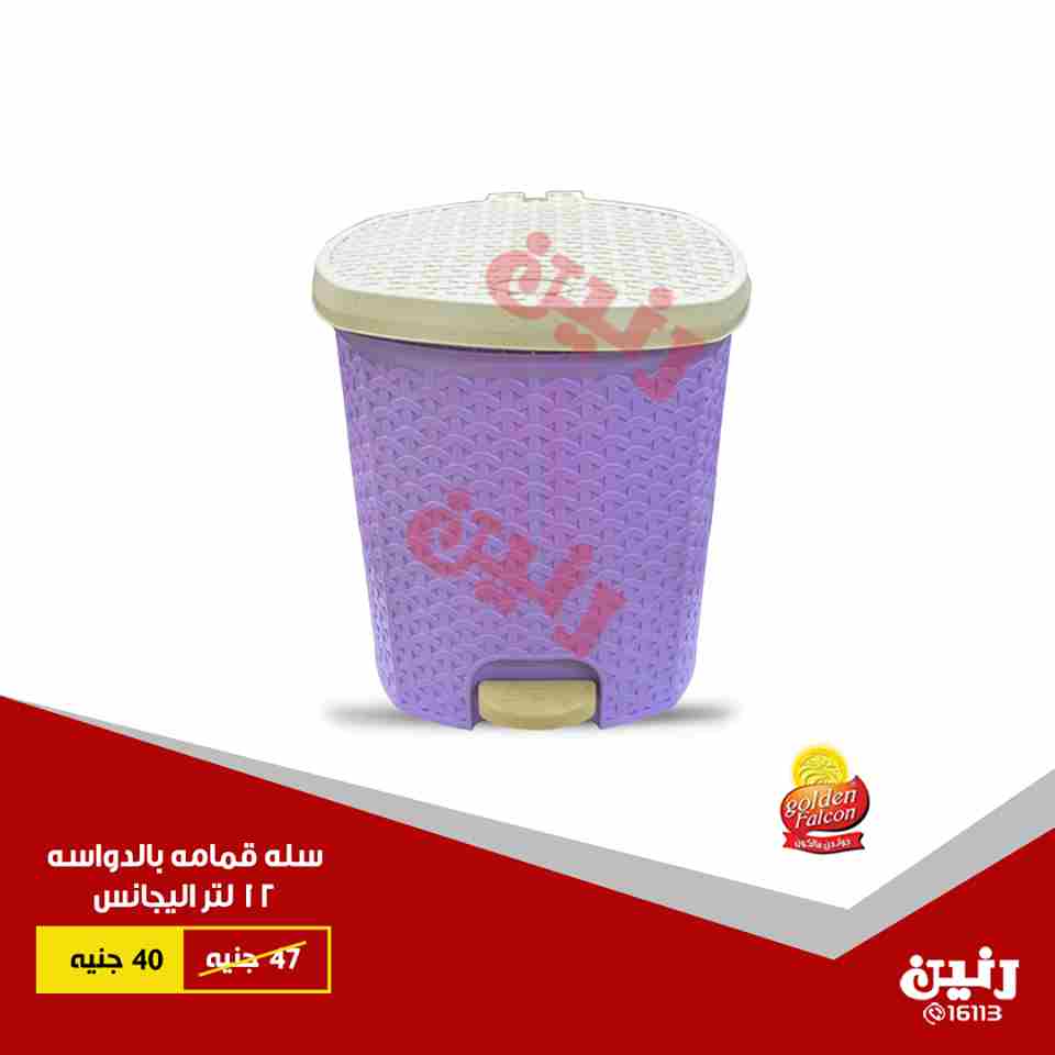 عروض رنين عروض رنين