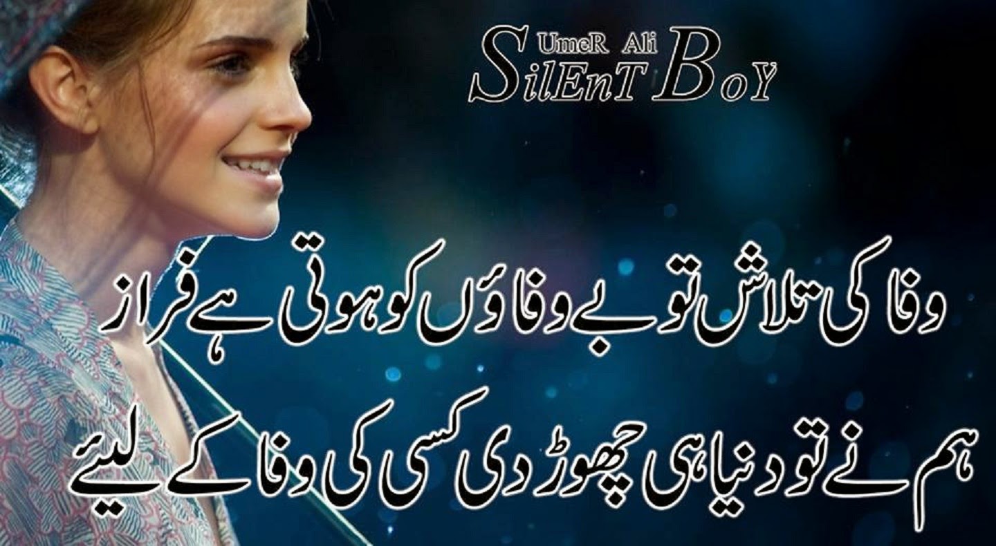 Free Download HD Wallpapers: 3D Beautiful Sad Urdu Poetry ...