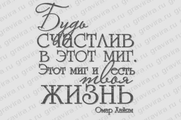 Будь счастлива каждую секунду картинки