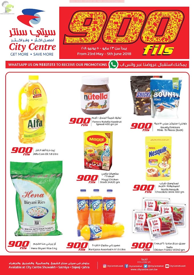 City Centre Kuwait - 900 Fils & Girgian Deals