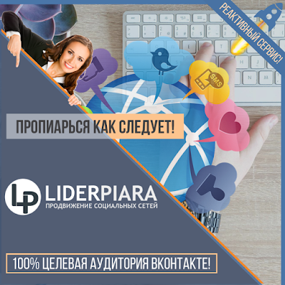 LiderPiara