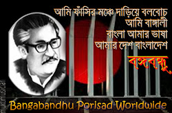 The Founder of Bangladesh