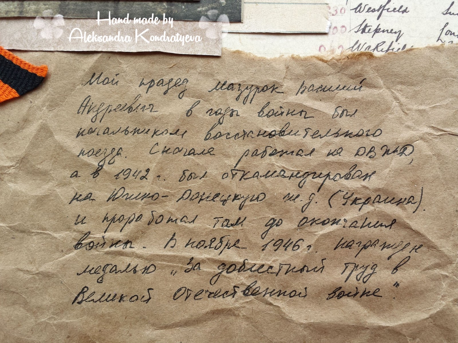 письма солдат с фронта великой отечественной войны. письмо суровому. военное письмо 1941 год. рукописное письмо. письмо суровому.