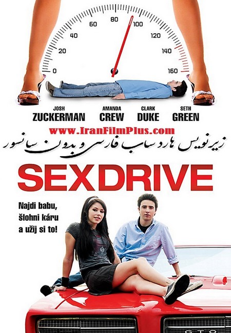 تماشای فیلم زیرنویس فارسی سکس درایو 2008 Sex Drive بدون