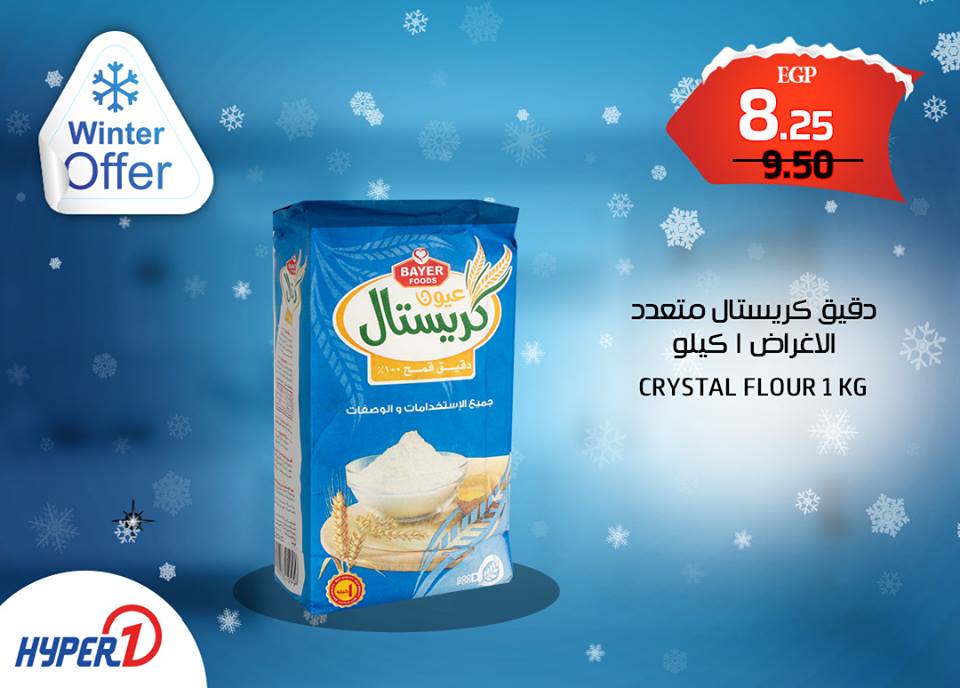 عروض هايبر وان الاربعاء 20 فبراير 2019 حتى نفاذ الكمية عروض هايبر وان الاربعاء 20 فبراير 2019 حتى نفاذ الكمية