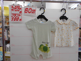 １００円子供服６０㎝ゾウさんのロンパースとシャツ
