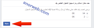 لم اتوصل برمز التحقق على هاتفي (حل نهائي) لم اتوصل برمز التحقق على هاتفي (حل نهائي)