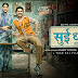 Sui Dhaaga Full Hd Movie 2018 720p Download