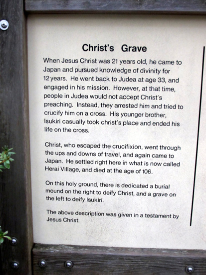 Tomb of Christ, Aomori