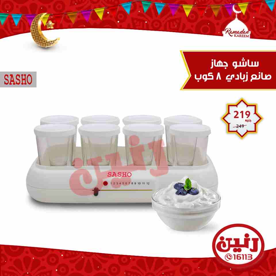 عروض رنين عروض رنين