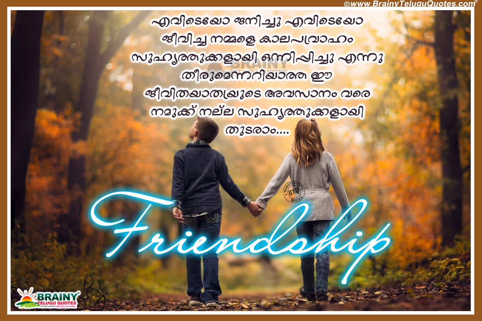 Featured image of post Best Malayalam Quotes For Friendship : If you&#039;re looking for a way to show your bff how much they mean to you, these we&#039;ve gathered 200 quotes that celebrate all aspects of friendship.