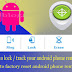 How To Lock / Track Lost Smartphone Remotely & Erase All Data