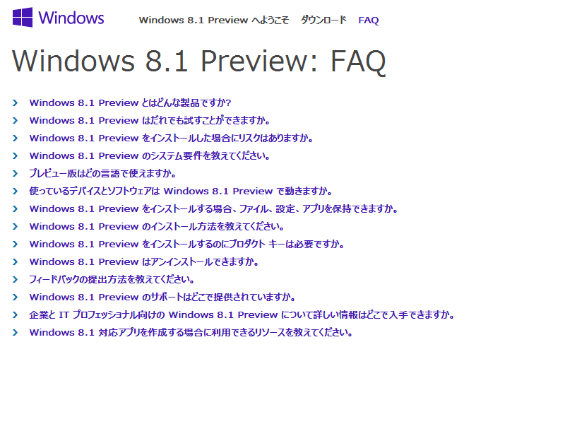 Windows 8.1 Previewが公開 -2