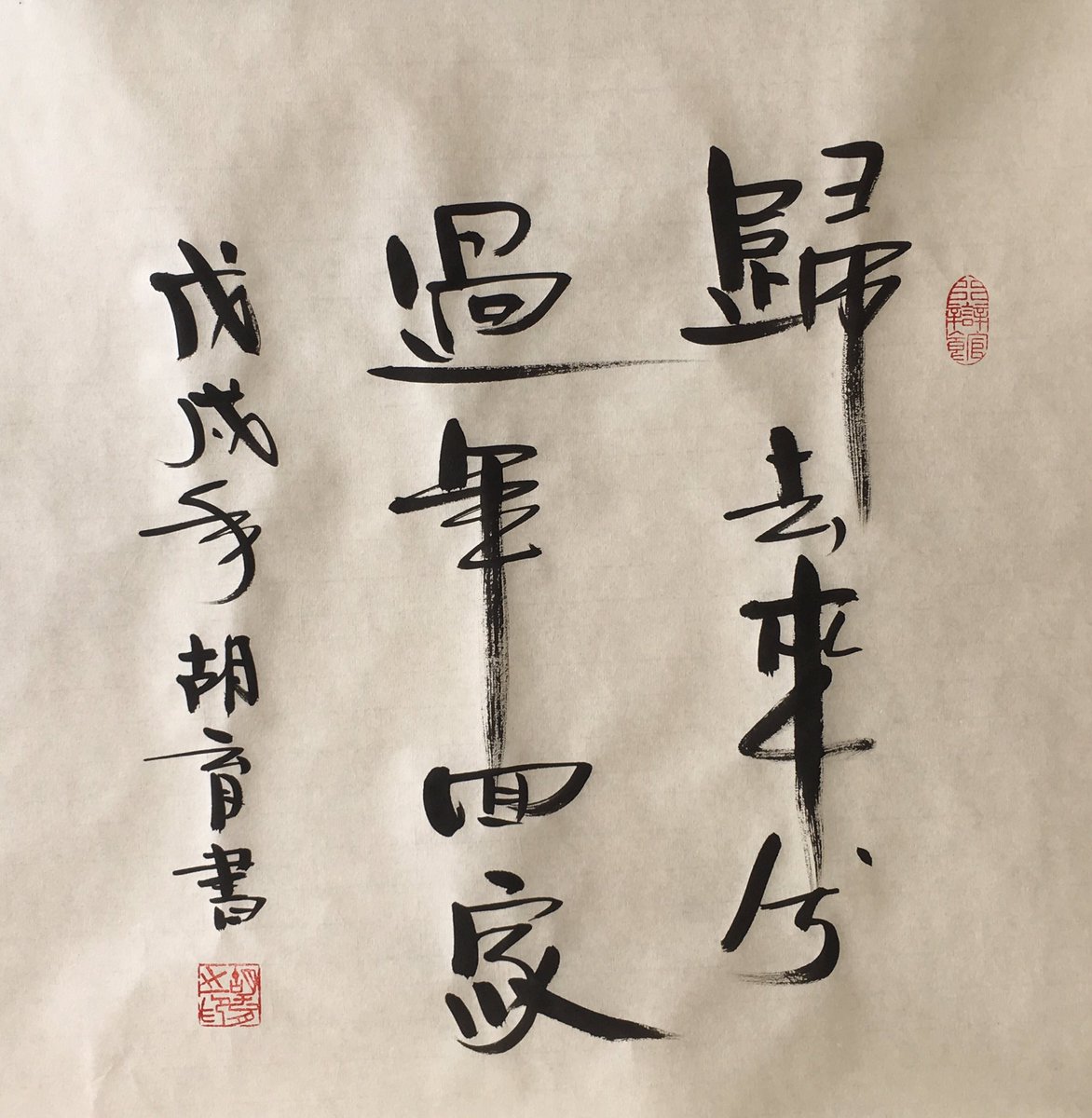 Happy new year in chinese royalty free stock photo China1st: Happy Chinese New Year!