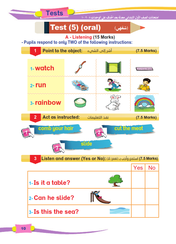 لغة انجليزية: أقوى 5 امتحانات للصف الاول الإبتدائي ترم ثانى 2016 بعد الحذف %25D8%25A7%25D9%2585%25D8%25AA%25D8%25AD%25D8%25A7%25D9%2586%25D8%25A7%25D8%25AA%2B%25D8%25A7%25D9%2584%25D8%25B5%25D9%2581%2B%25D8%25A7%25D9%2584%25D8%25A3%25D9%2588%25D9%2584%2B%25D8%25A7%25D9%2584%25D8%25A5%25D8%25A8%25D8%25AA%25D8%25AF%25D8%25A7%25D8%25A6%25D9%258A%2B%25D8%25A8%25D8%25B9%25D8%25AF%2B%25D8%25A7%25D9%2584%25D8%25AD%25D8%25B0%25D9%2581_010