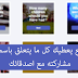 موقع عليك تجربته و مشاركته مع اصدقائك يمنحك الكثير من صفات و مزحات حول اسمك