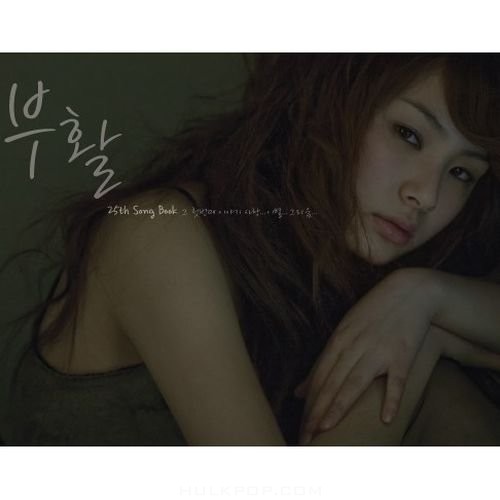 Various Artists – 부활 25th Song Book – 사랑. 이별. 그리움…