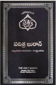 22 Surat Al Haj Ayath 49 22 Surat Al Haj Ayath 49