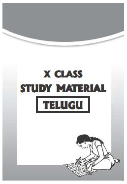10th Class Telugu Cce Study Material Leading Website For Ap And Telangana Teachers Lesson Plans Students Projects Teaching Learning Materials